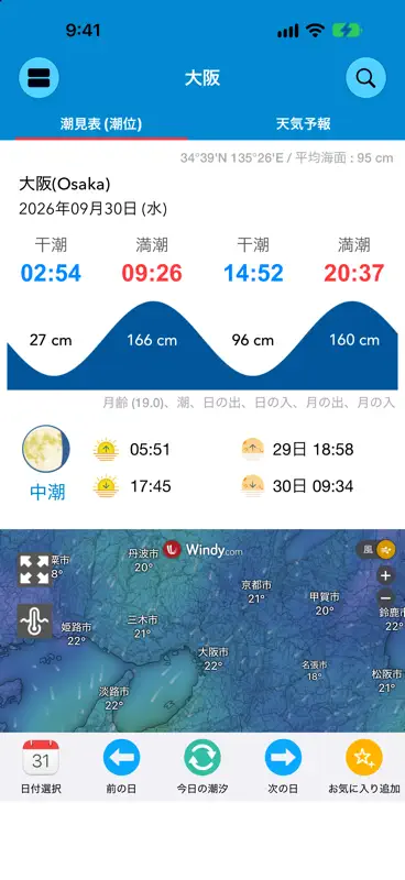 今日の潮汐 - 潮見表・タイドグラフ+ 海天気・海水温・釣り screenshot 1 of 10