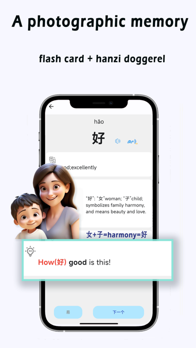 Screenshot #2 pour ABC Chinese