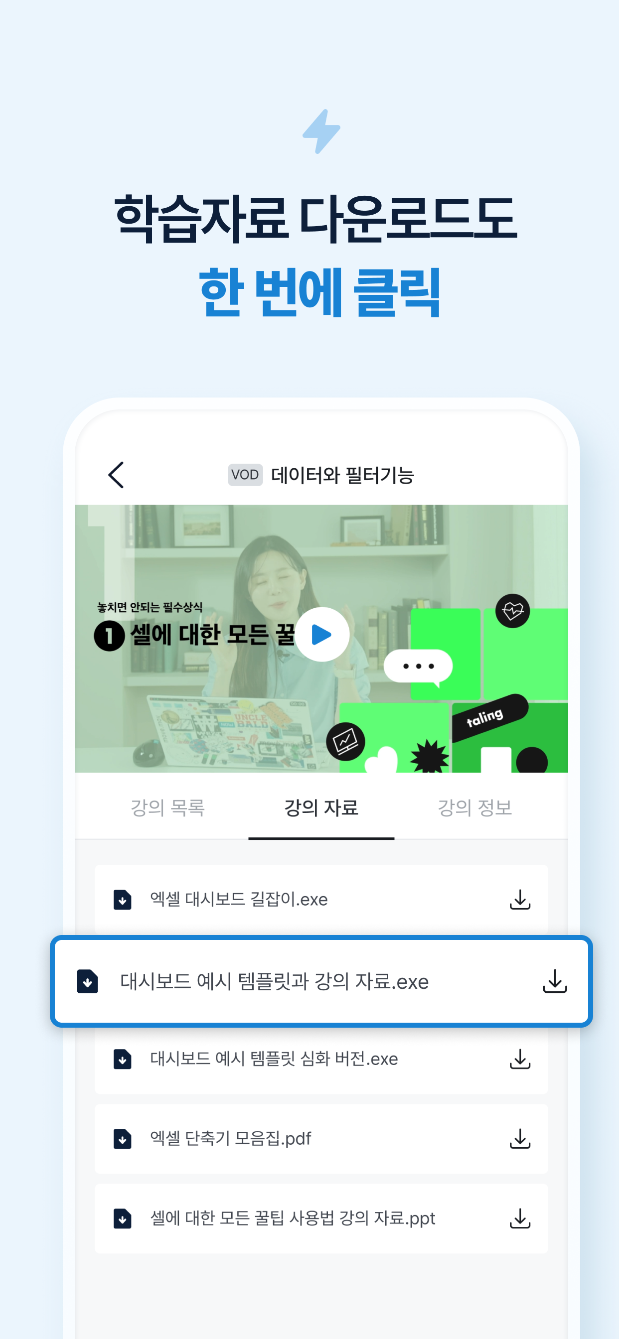 탈잉기업교육 - 트렌디한 교육, 눈에 보이는 성과 screenshot 5