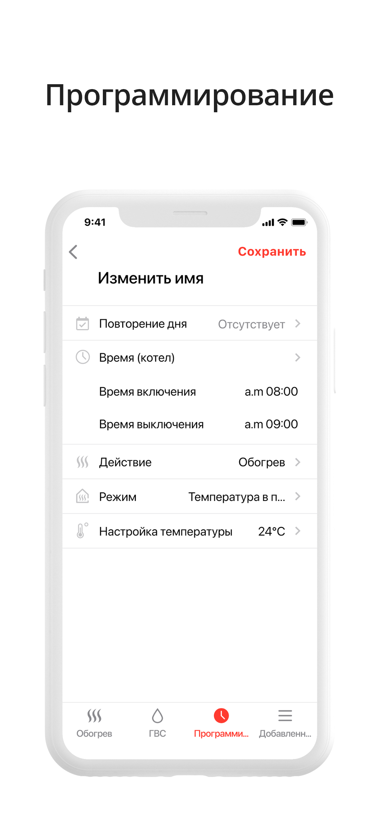 RINNAI KZ screenshot 5