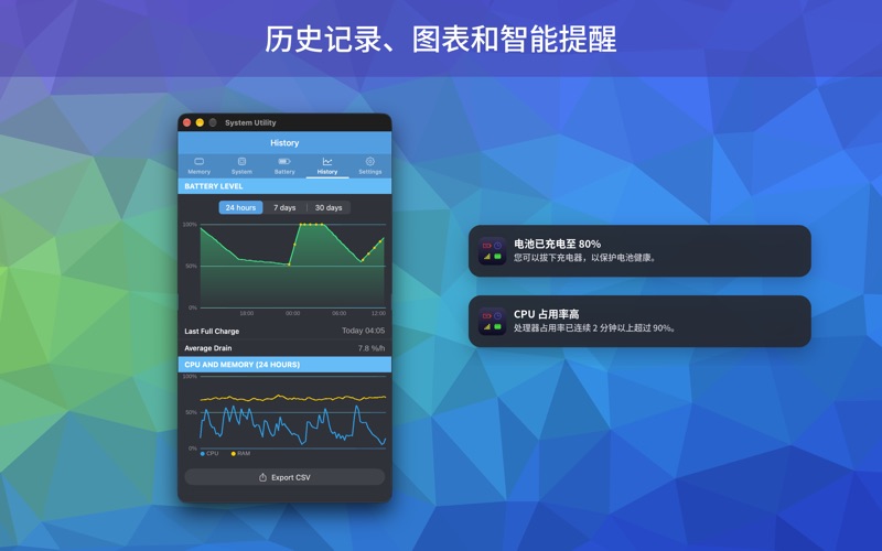 System utility. 流量监控,电池管家,硬件检测