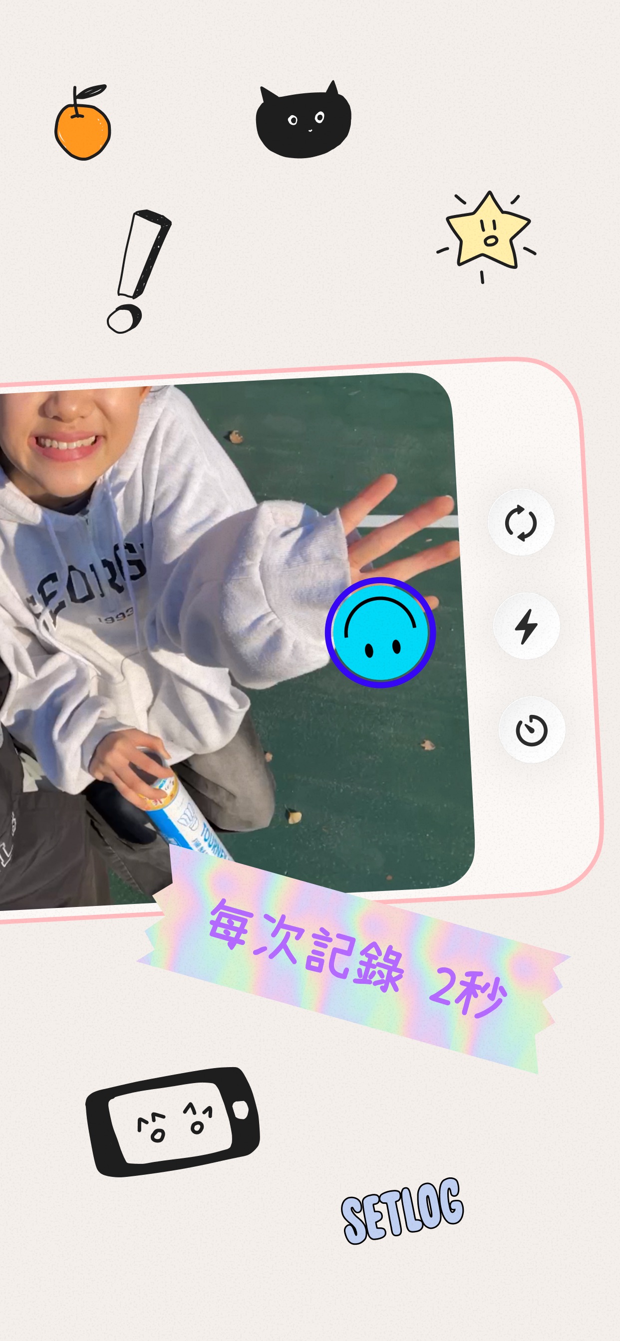 Screenshot 3 of setlog - friends camera