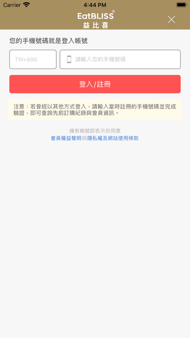 益比喜：讓你跟家人吃進最好的 Screenshot