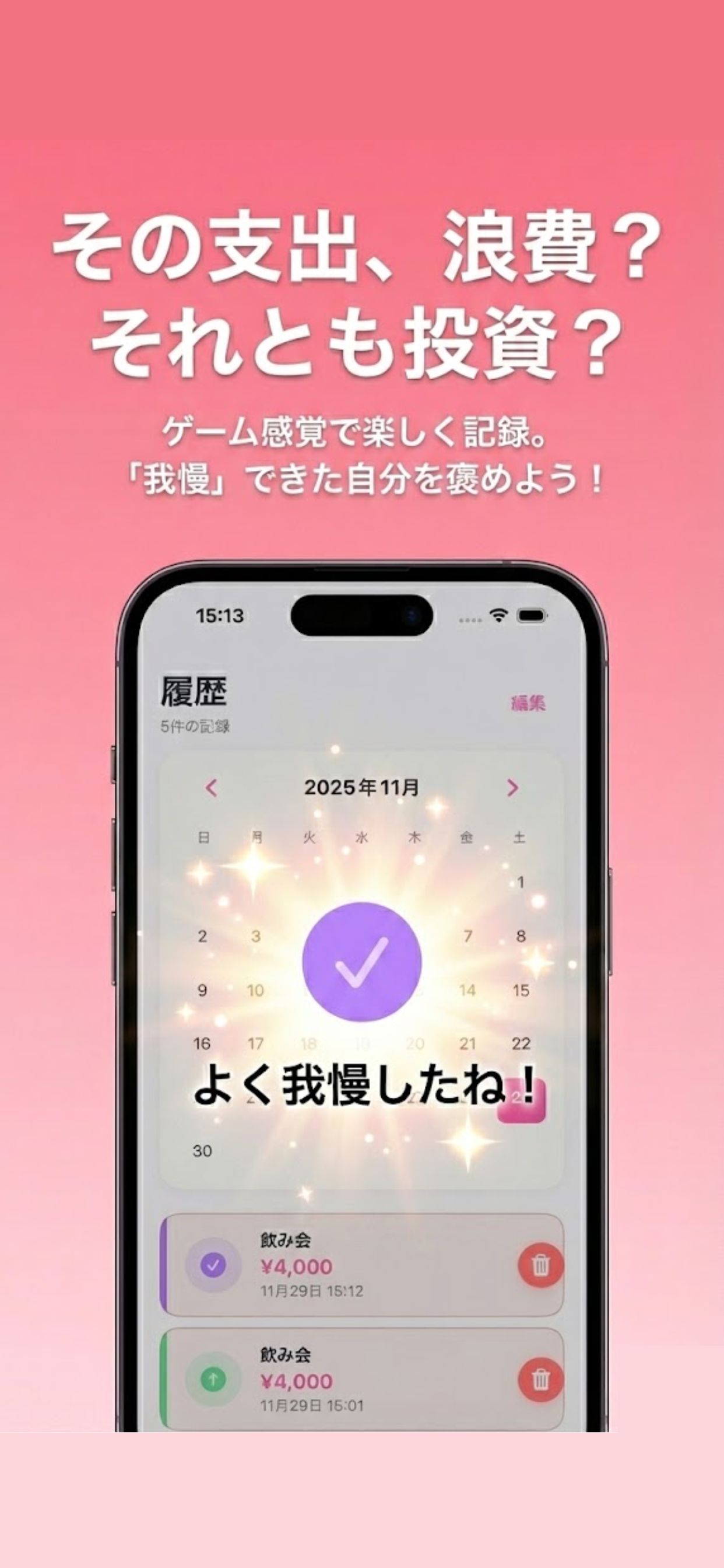 Money Swipe -スワイプで支出をカンタン管理-