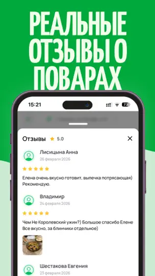 Скриншот Мой Повар на iPhone 7