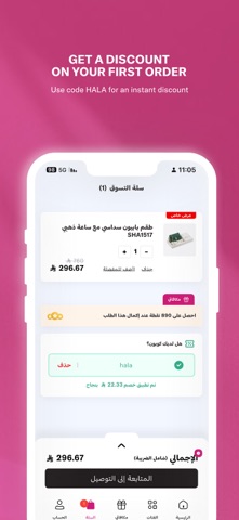 Deraah | درعــه iPhone screenshot 3