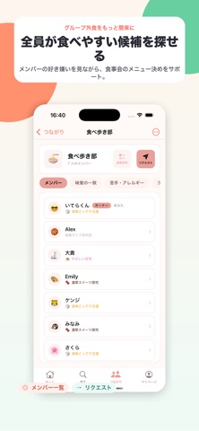 FoodVibes - 食べ物の好みで友達と相性診断！ のスクリーンショット