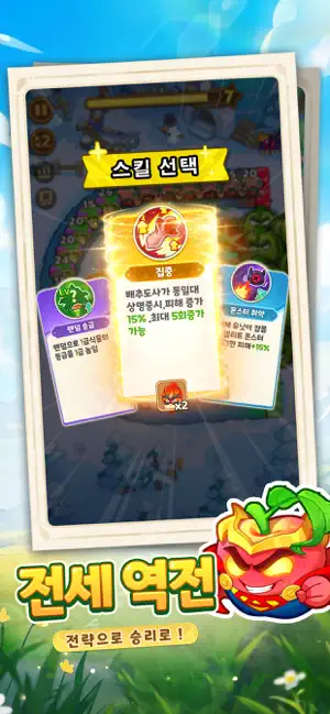 플랜티스와 좀비깡패 iPhone screenshot 6