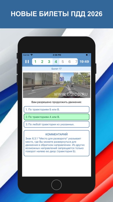 Screenshot #2 pour ПДД Экзамен 2026 билеты A B M