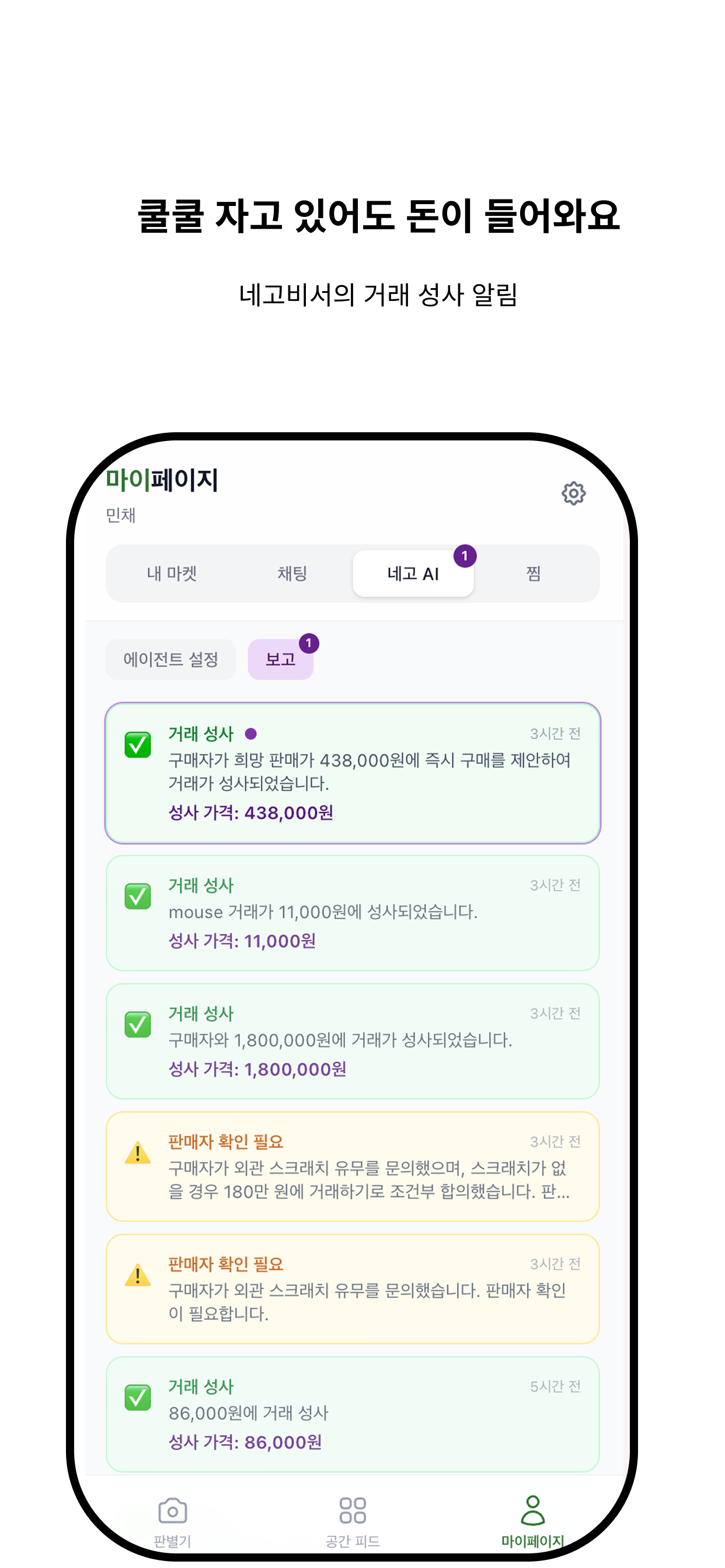Auri screenshot 6