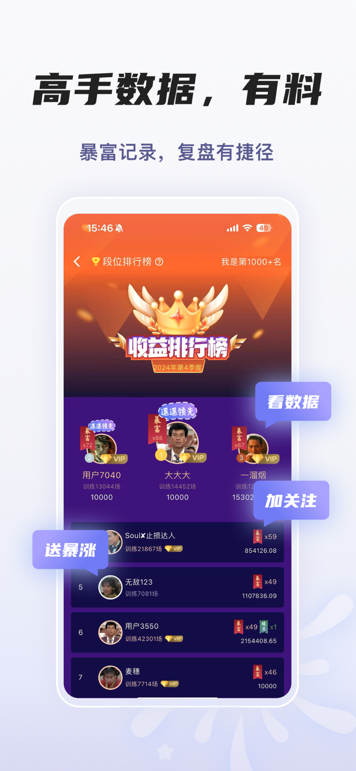 爆竹K线训练助手-股票、期货走势复盘 screenshot 5