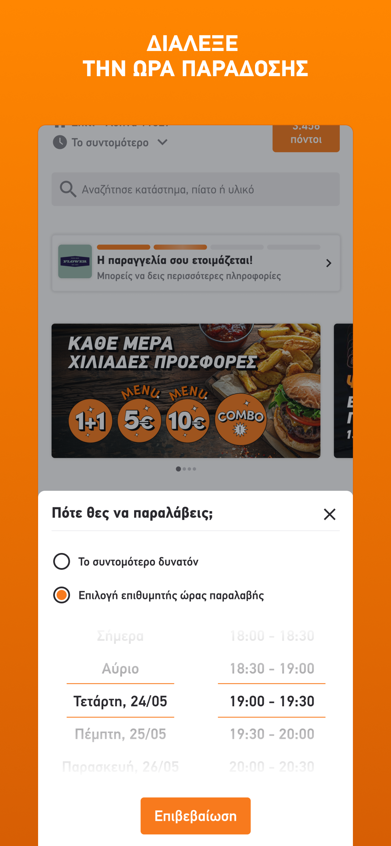 BOX screenshot 6