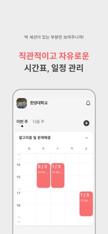 바로예약 iPhone screenshot