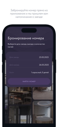 Термы ВОДА screenshot