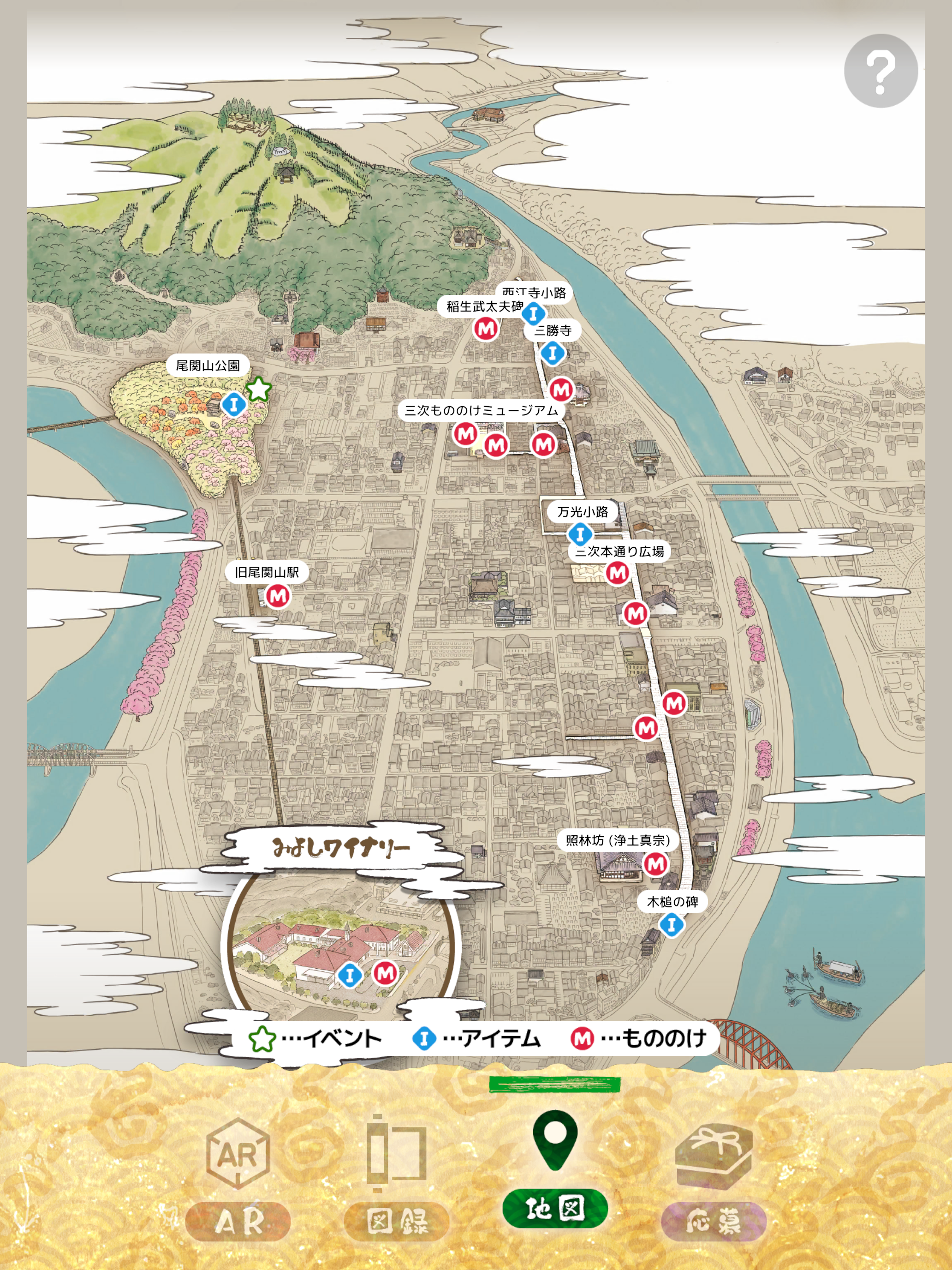 みよしもののけ探索AR screenshot 15