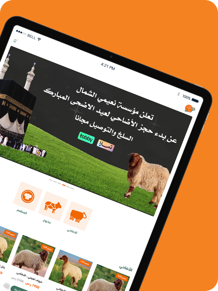 نعيمي الشمال