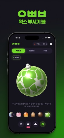 온라인 왁뿌볼 미리보기 1