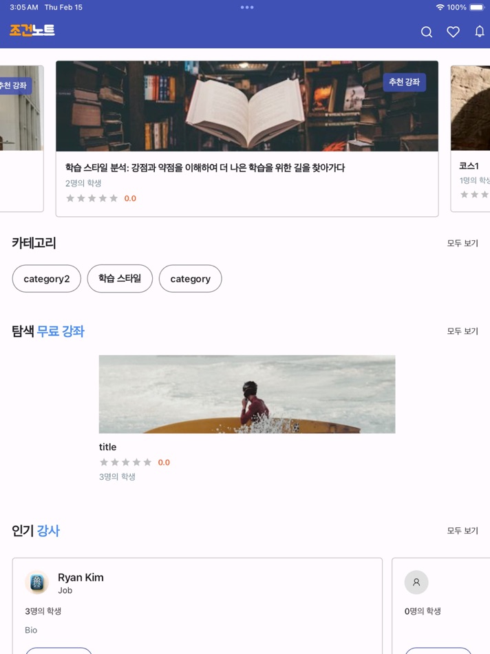 #1. 조건노트 (iOS) 由: Kyoungtae Kim