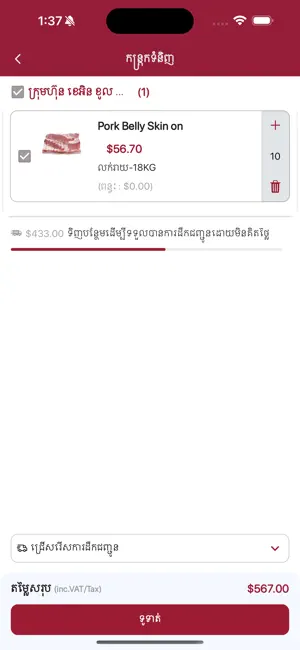 K N FOOD screenshot 2