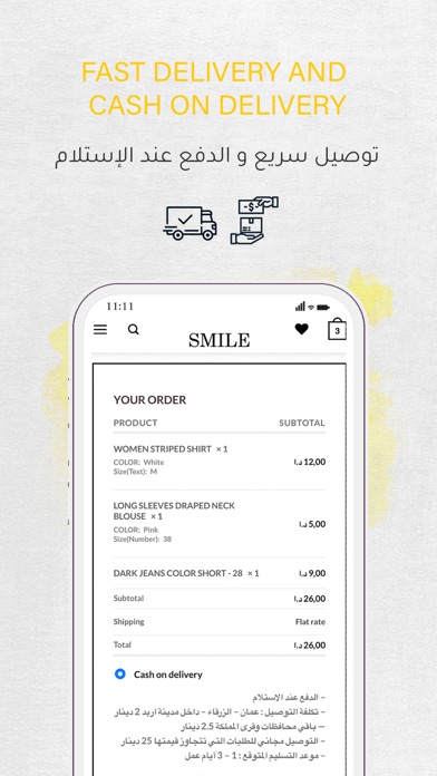 Smile Fashion-سمايل فاشن Screenshot