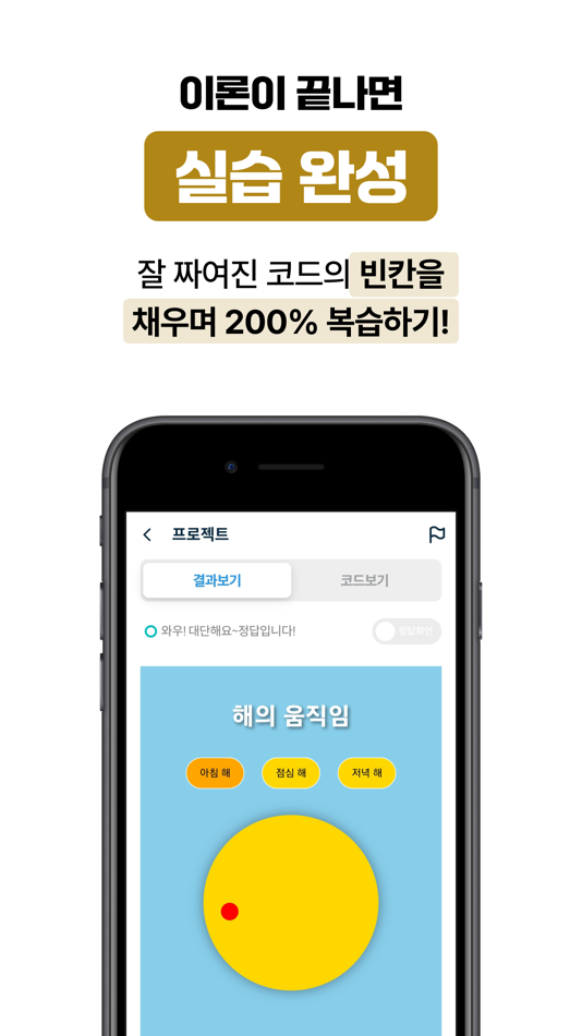 #7. 코딩밸리 (iOS) 由: ULIFT Inc.