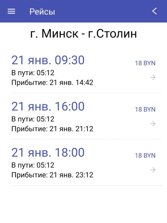 Screenshot #4 pour Bus marshrutochka.bel