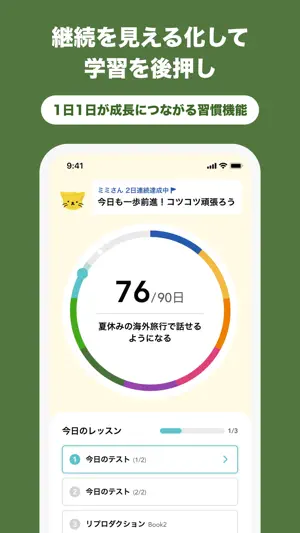 Everyday MAEMUKI English screenshot 4