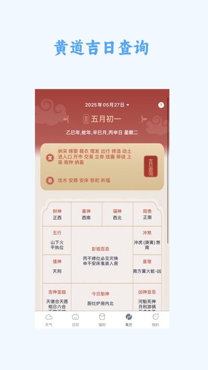 启米天气 screenshot-3