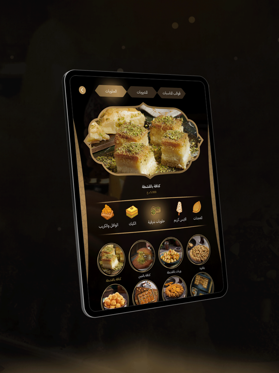Screenshot #5 pour Cake Corner
