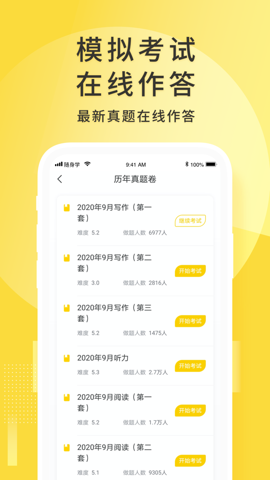 #5. 英语四级君 (iOS) Bởi: 北京对啊网教育科技有限公司