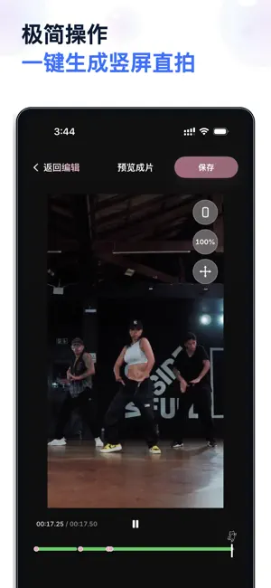 小猫剪直拍 - 舞蹈视频剪辑 iPhone screenshot 3