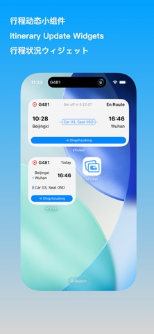 eTicket-Train & Flight Tickets Screenshot 9 of 10