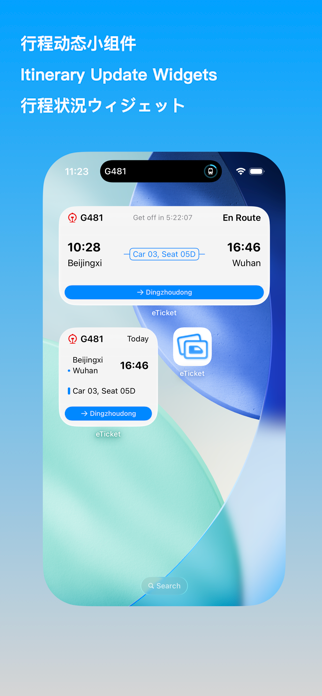 eTicket-Train & Flight Tickets Screenshot 9 of 10