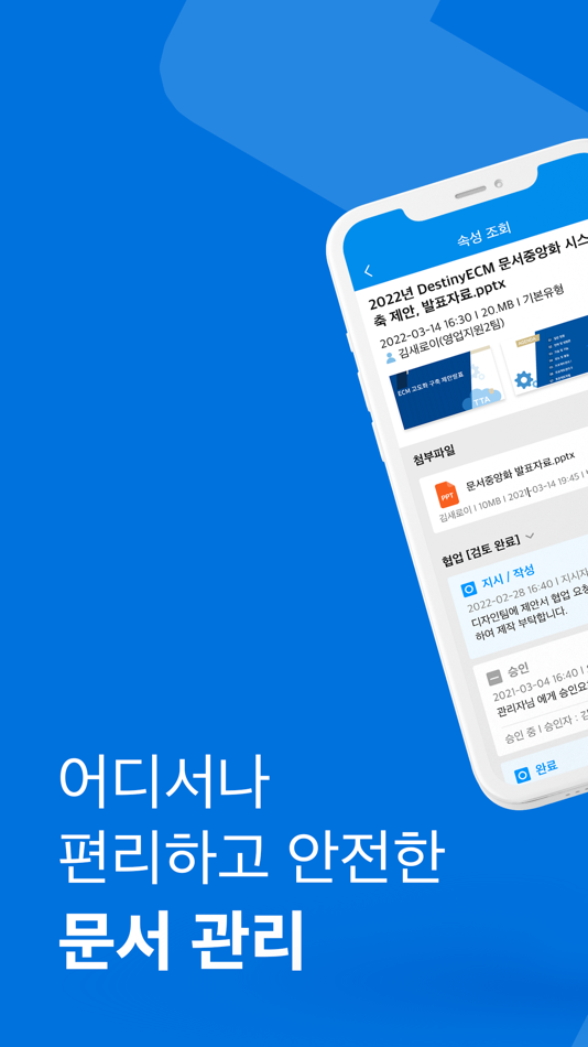 #1. DestinyECM (iOS) 由: Cyberdigm