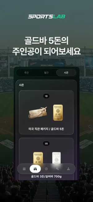 스포츠랩 screenshot 3