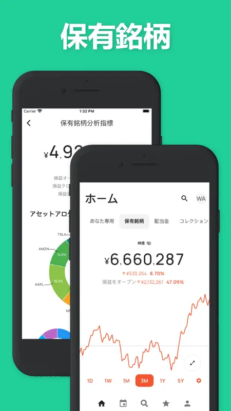Stock Events: 株価・配当・米国株・投資 screenshot 5 of 8