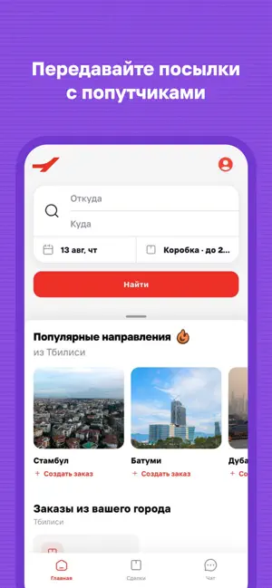 SafarGo screenshot 2