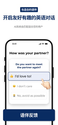 英语口说, 英语口语 : Episoden screenshot