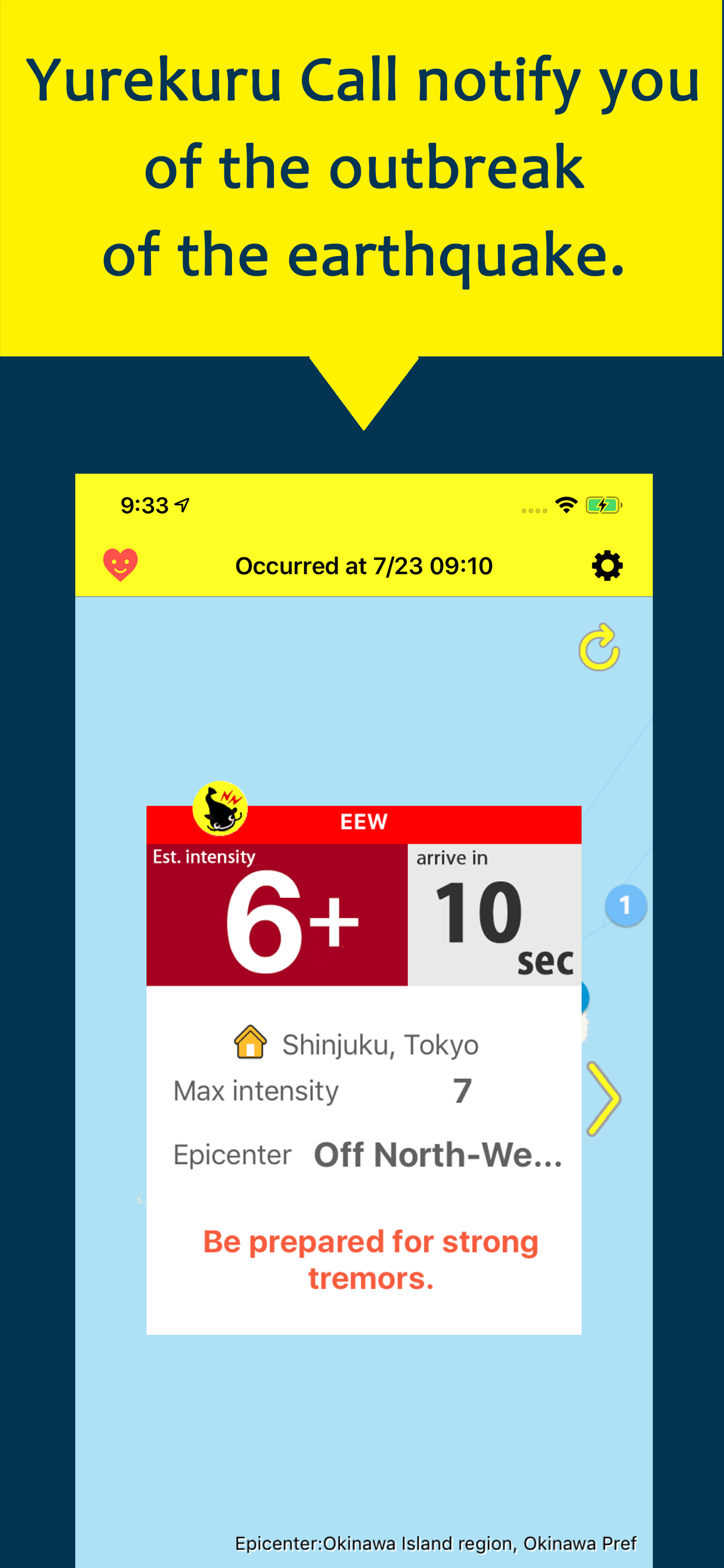ゆれくるコール