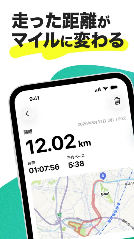 ラントリップ - いつものランでマイルが貯まる screenshot 1 of 10