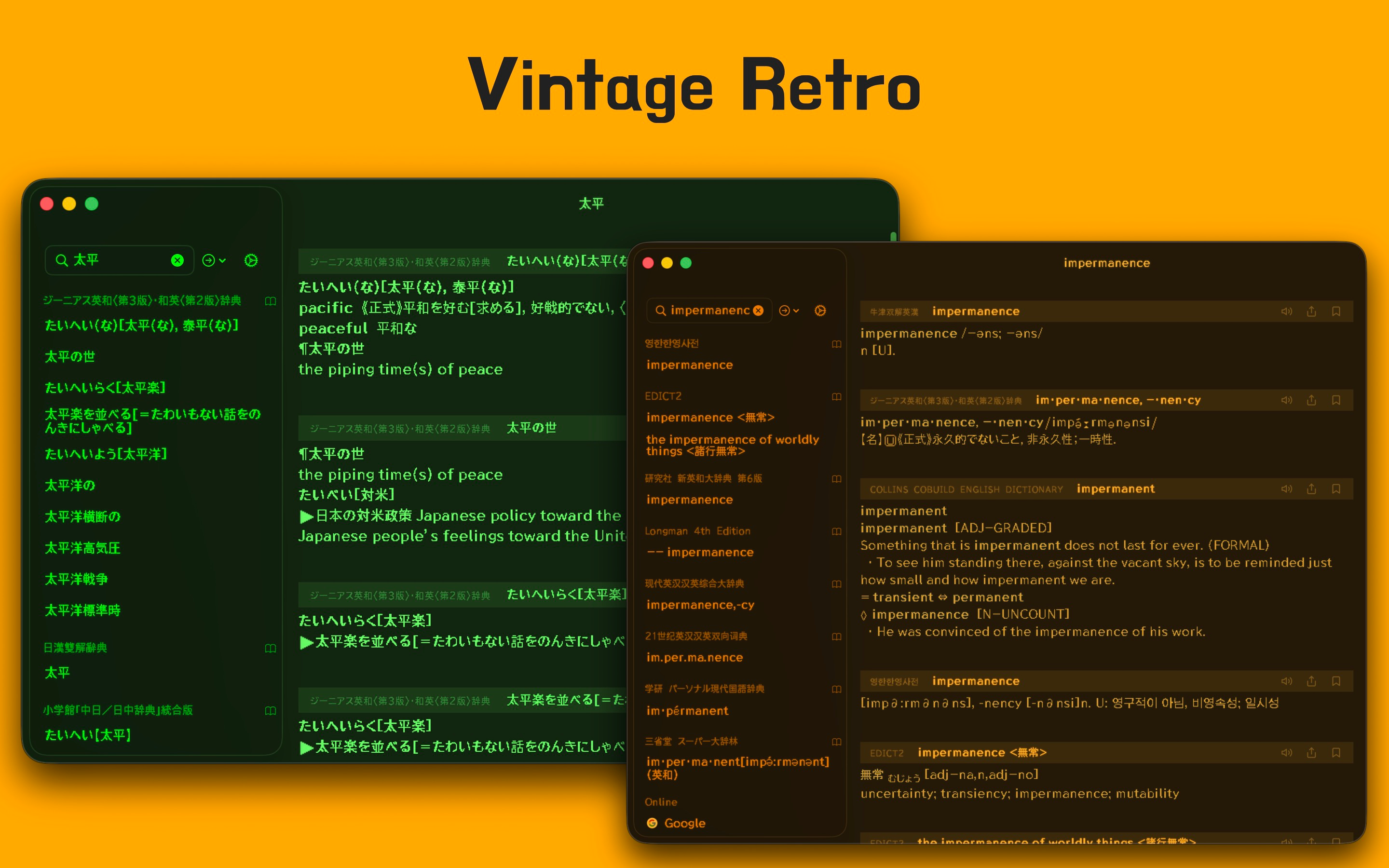 1secDic: MDict/EPWING Reader screenshot 20