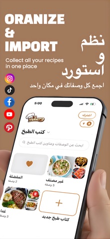 Wasfa | وصفة screenshot