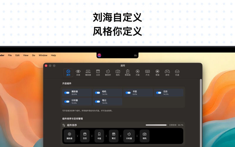 NotchNest - 释放刘海区的潜能 screenshot