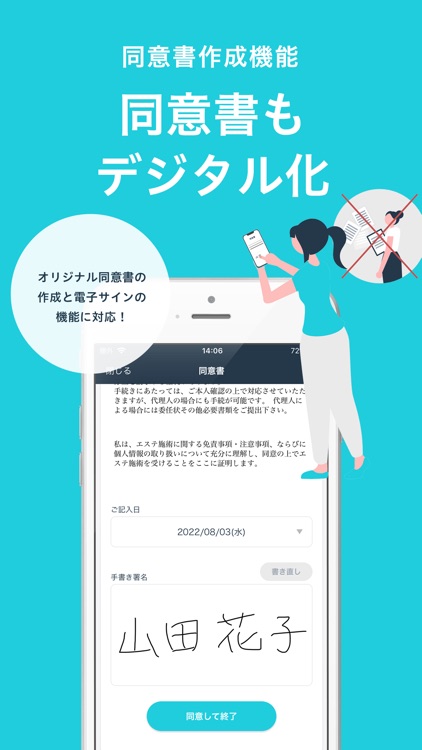 写真で顧客管理アプリ ビフォーアフター screenshot-5