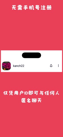 NookQ: LGBTQ+ 伴侶私密聊天 screenshot