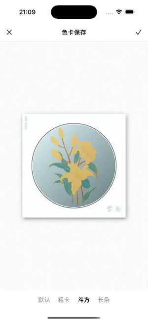中国传统色彩 screenshot 2