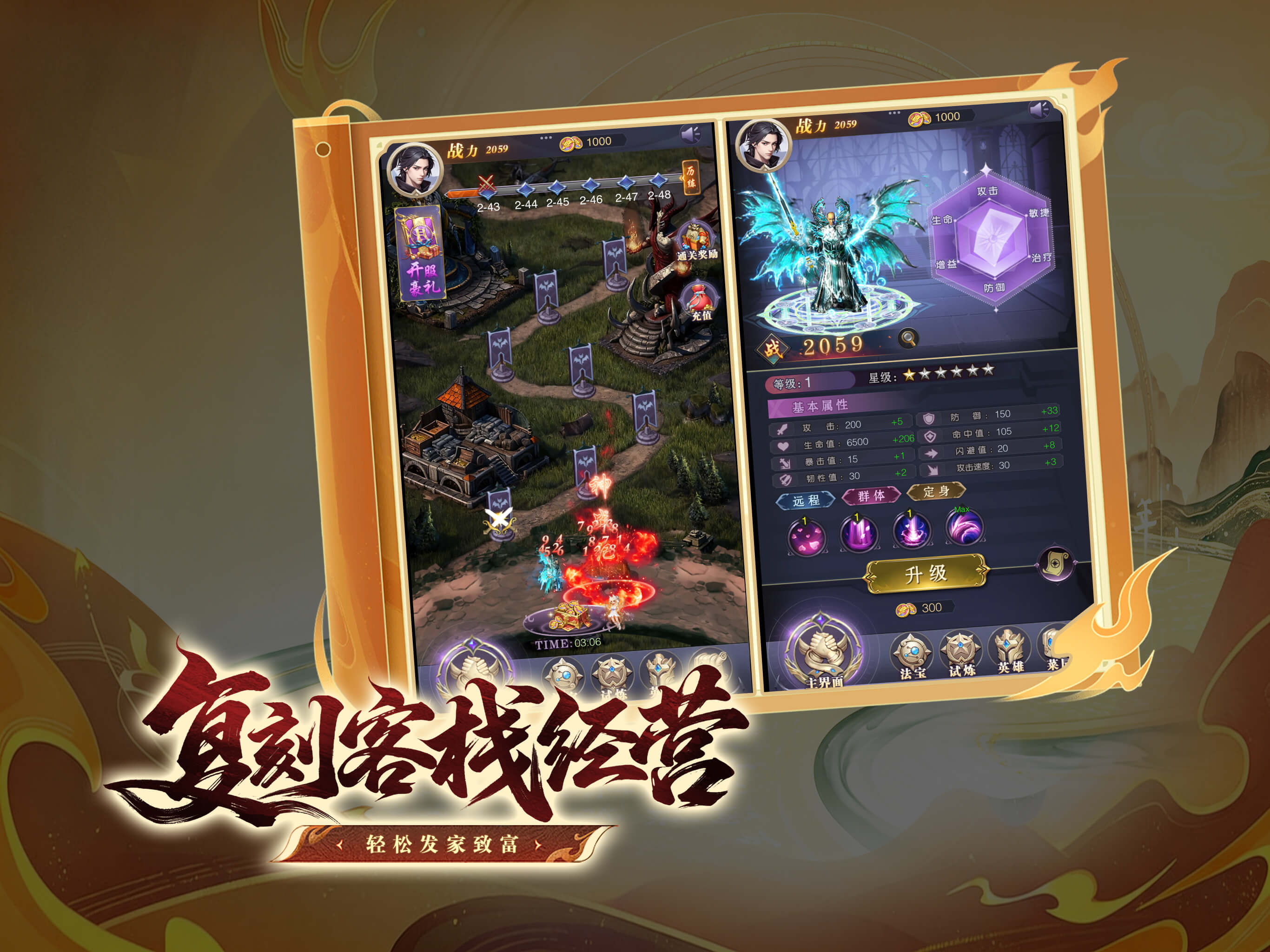 剑侠问情-重温经典策略回合仙侠手游