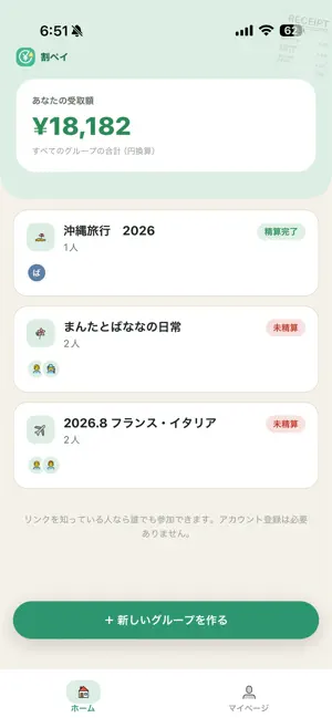 割ペイ screenshot 1