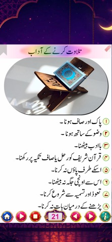 Namaz ka tariqa-نماز كا تاريكا iPhone screenshot