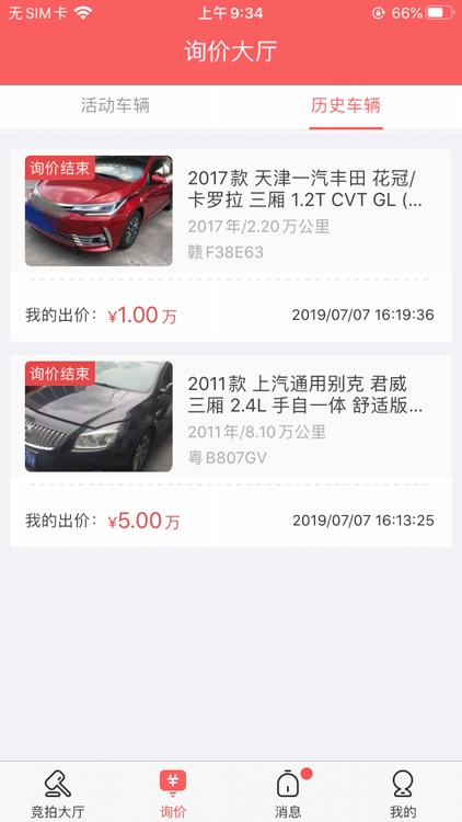 车多会 screenshot-4